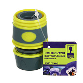 Коннектор быстросъемный для шланга 1/2,INBLOOM PROF+ ABS 169-028 Коннектор быстросъемный для шланга 1/2,INBLOOM PROF+ ABS 169-028