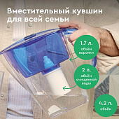 Фильтр-кувшин БАРЬЕР Гранд Нео 4.2л ультрамарин В011Р00 Фильтр-кувшин БАРЬЕР Гранд Нео 4.2л ультрамарин В011Р00