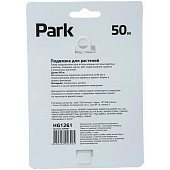 Подвязка для растений PARK HG1261, 50 м, 0,48 мм Подвязка для растений PARK HG1261, 50 м, 0,48 мм