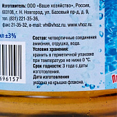 Средство против водорослей Акватория Alga-STOP, 500 мл