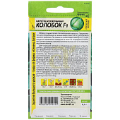 Капуста Колобок F1 СА Капуста Колобок F1 СА