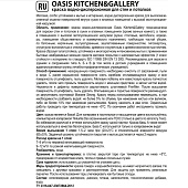 Краска моющаяся Finncolor OASIS KITCHEN & GALLERY База С 2,7 л. Краска моющаяся Finncolor OASIS KITCHEN & GALLERY База С 2,7 л.
