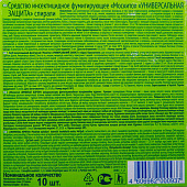  Спираль от комаров Mosquitall Унив.защита 10 шт. 