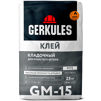 Клей для ячеистого бетона GM-15 (25кг) /Геркулес Клей для ячеистого бетона GM-15 (25кг) /Геркулес