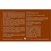  Масло для деревянной посуды и столешниц 0,25л/HUSKY SIBERIAN 