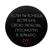  Зеркало (1) б/увел ЛЮБОВЬ d7см металл/бумага пакет QF 9675314 