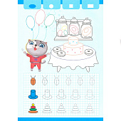 Прописи котёнок Пух, готовим руку к письму, 8л Прописи котёнок Пух, готовим руку к письму, 8л