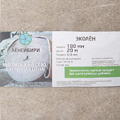 Утеплитель межвенцовый ЭКОЛЁН 100% 180ммх20м (толщина 6-8мм) Утеплитель межвенцовый ЭКОЛЁН 100% 180ммх20м (толщина 6-8мм)