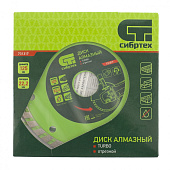 Диск алмаз. отрез. Turbo, 125х22,2мм, сухая резка Диск алмаз. отрез. Turbo, 125х22,2мм, сухая резка