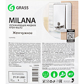 Жидкое мыло "Milana" 5 кг жемчужное   126205