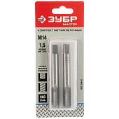 Метчики ручные комплект М14x1,5мм ЗУБР, мелкая резьба Метчики ручные комплект М14x1,5мм ЗУБР, мелкая резьба