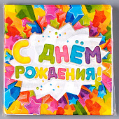 Салфетки бумажные двухслойные «С днём рождения», 33?33, 20 шт. Салфетки бумажные двухслойные «С днём рождения», 33?33, 20 шт.