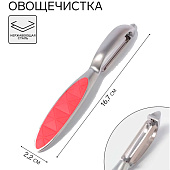 Овощечистка вертикальная Redline, красная 10530168