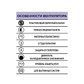 Вентилятор D125 обратный клапан AURAMAX "A 5 C"