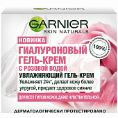  Гель-крем Garnier Skin Naturals Гиалуроновый, с розовой водой 50мл 
