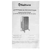 Радиатор масляный Sakura 9 секций, 2000Вт SA-0379B 