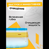 Губка-очиститель Salton Sport для спортивной обуви из всех видов кож и текстиля БЕСЦВЕТНЫЙ, 75 мл