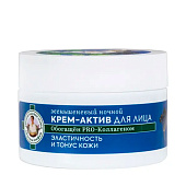  Крем-актив для лица Аптечка Агафьи Женьшеневый Ночной 45+ 50 мл 