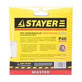 Круг шлифовальный 125мм Р40,8 отверстий(5шт)/STAYER