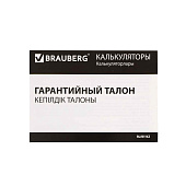Калькулятор карманный со шнурком BRAUBERG DC-109-WBL (61x110мм), 8 разрядов, БЕЛЫЙ/ЧЕРНЫЙ, 272643 Калькулятор карманный со шнурком BRAUBERG DC-109-WBL (61x110мм), 8 разрядов, БЕЛЫЙ/ЧЕРНЫЙ, 272643