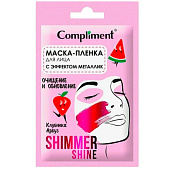 Маска-пленка для лица Compliment shimmer shine с эффектом металлик Очищение и обновление 15 мл