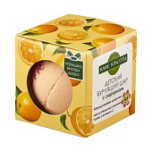  Шар бурлящий для ванны КК с сюрпризом "Апельсиновая шипучка" 120гр 