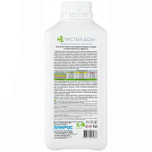 Гель для стирки CLEAN HOME Антибактериальный для спортивной одежды и обуви формула Антизапах 1000мл