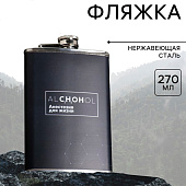  Фляжка 270 мл Анестезия 4339937 