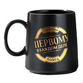 Кружка Дорого внимание «Свершений и побед», 380 мл, 9309889 Кружка Дорого внимание «Свершений и побед», 380 мл, 9309889