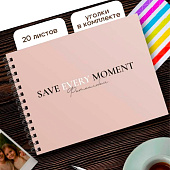 Фотоальбом "Save every moment", brown (24,5 х 19 см) Фотоальбом "Save every moment", brown (24,5 х 19 см)