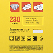Диск алмазный сегментный 230х22,2мм/DEXX Диск алмазный сегментный 230х22,2мм/DEXX