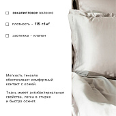 Наволочка SL Home Tencel 70х70+3 см , цв. светло-серый 10285357