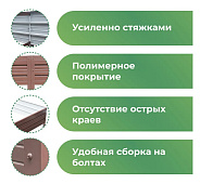 Грядка высокая h30см 0,8х2м коричневый, RAL 8017 Грядка высокая h30см 0,8х2м коричневый, RAL 8017
