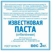 Известь-паста Искитим 3кг Известь-паста Искитим 3кг