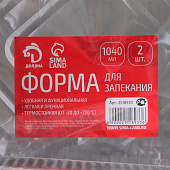  Форма для запекания  22.5х18х4.5 см, фольга (уп.2шт) 