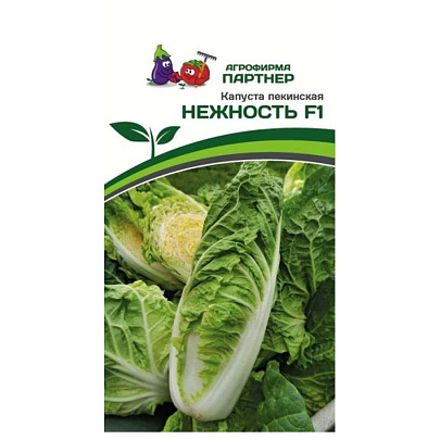  Капуста пекинская Нежность 0,05гр Партнер 
