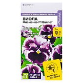  Виола Фламенко F1 Вайлет, СА 