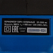 Перфоратор электрический ЗП-2890 МС SDS-plus, 900 Вт, 3,2 Дж, 3 реж. + БЗП 28 мм, Зубр Профессионал