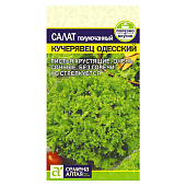 Зелень Салат Кучерявец Одесский СА Зелень Салат Кучерявец Одесский СА