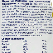  Фертика Эко-калий удобрение минеральное 1кг 