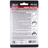  Набор эластичных жгутов AVS RK-610 10 шт (6 х 100 мм) 