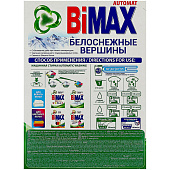 Стиральный порошок для белого БИМАКС Compact Автомат Бел.вершины 400г Стиральный порошок для белого БИМАКС Compact Автомат Бел.вершины 400г