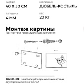  Картина стекло AG 40-182 