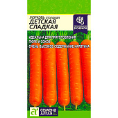 Морковь Детская Сладкая СА Морковь Детская Сладкая СА