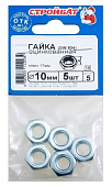Гайка шестигранная DIN 934 М10, 5шт, цинк
