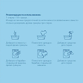  Кондиционер для белья в гранулах DUKE'S Австрал мимоза 200г 