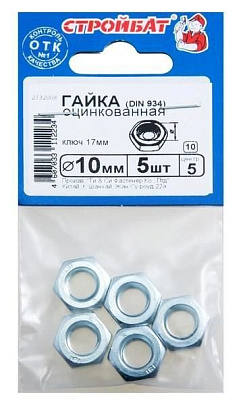 Гайка шестигранная DIN 934 М10, 5шт, цинк Гайка шестигранная DIN 934 М10, 5шт, цинк