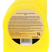 Автошампунь для бесконтактной мойки Huter Автошампунь для бесконтактной мойки Huter