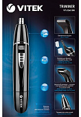  Триммер VITEK VT-2545 