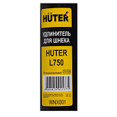 Удлинитель для шнека, 750 мм Huter